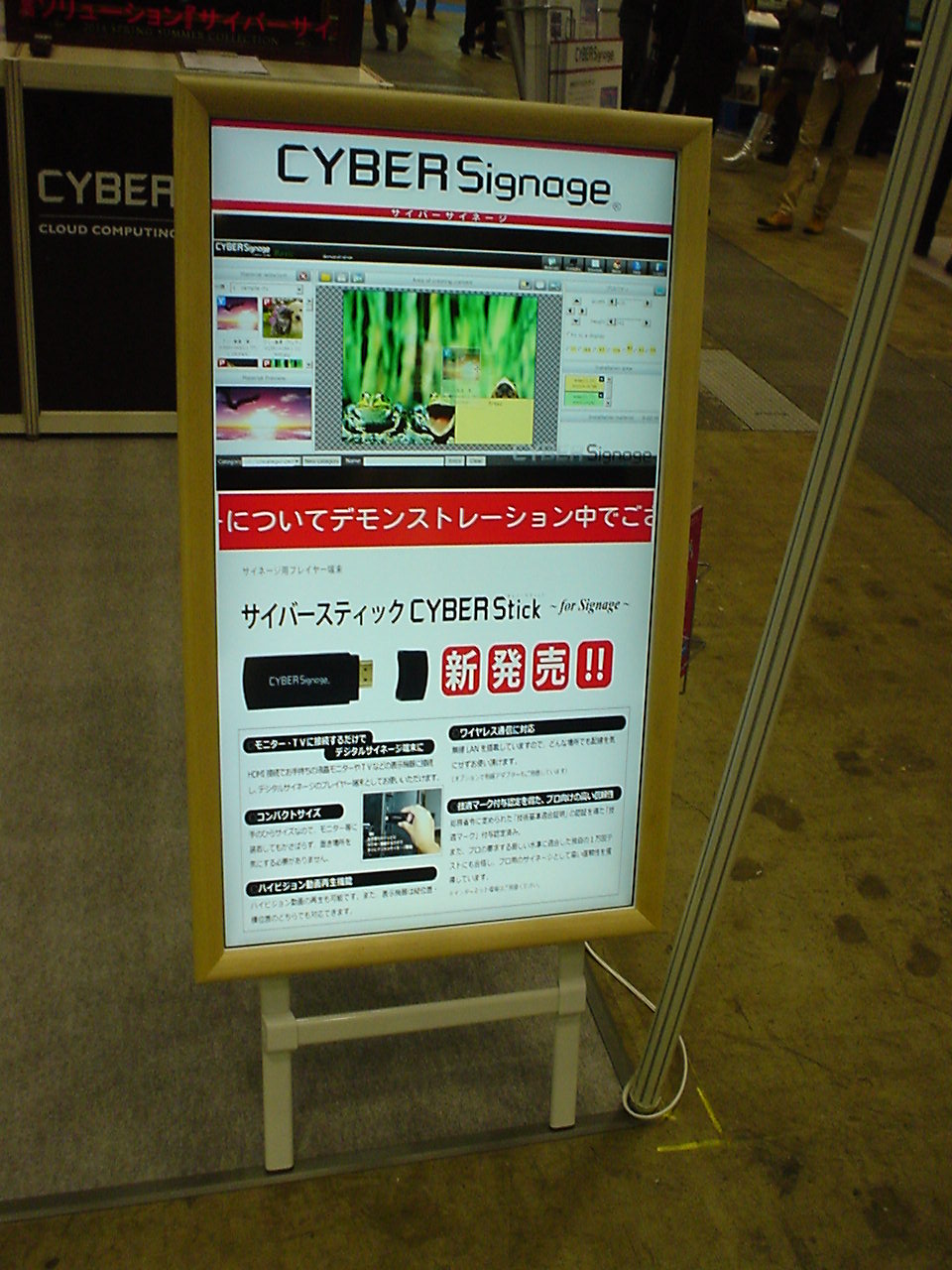 http://www.cybersignage.net/info/news/DSC00058.JPG