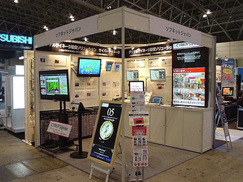 http://www.cybersignage.net/info/news/dsj2014.jpg